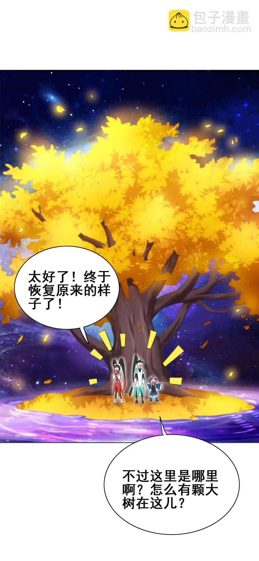071 凤凰非梧桐不栖(1/2)-第74话