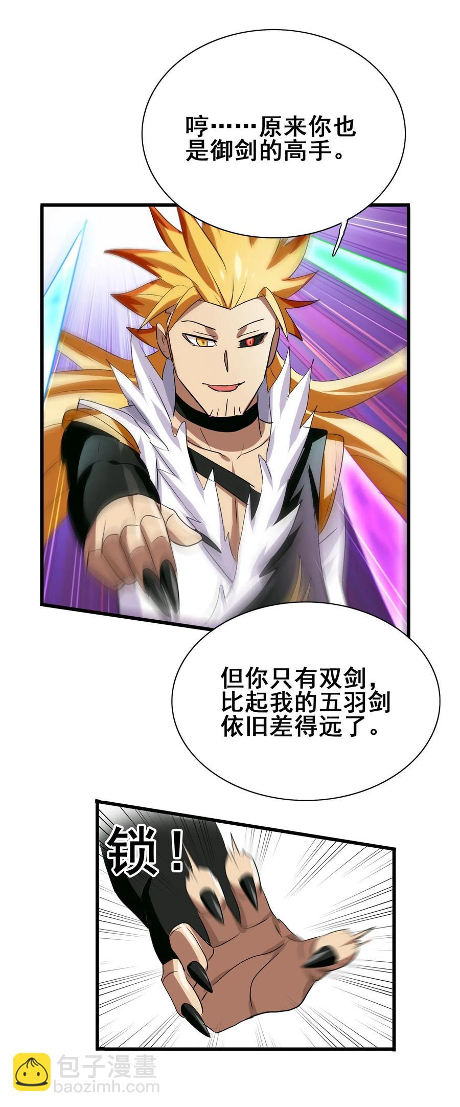 073 你真的只是个凡人吗？(1/2)-第76话