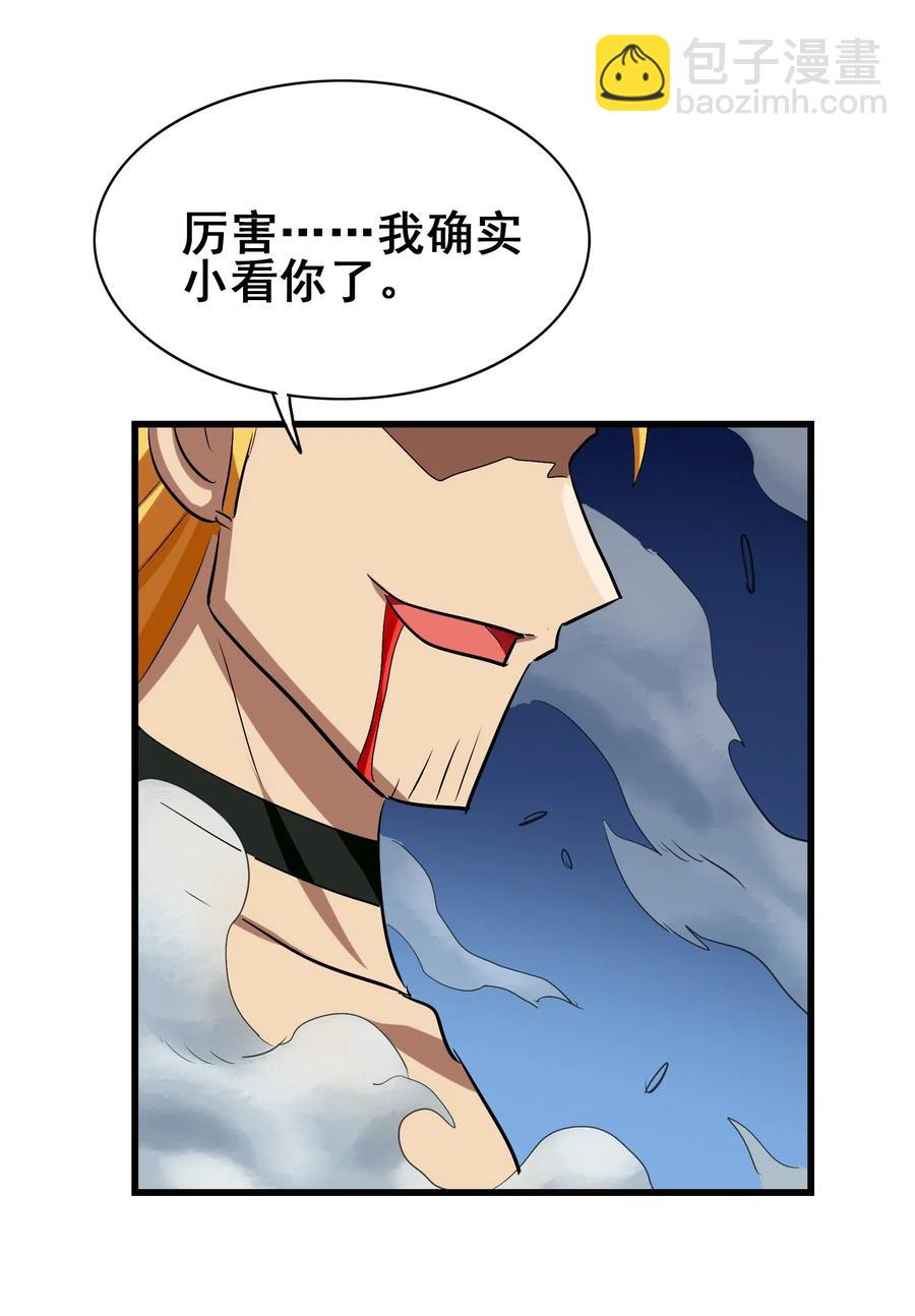 073 你真的只是个凡人吗？(1/2)-第76话