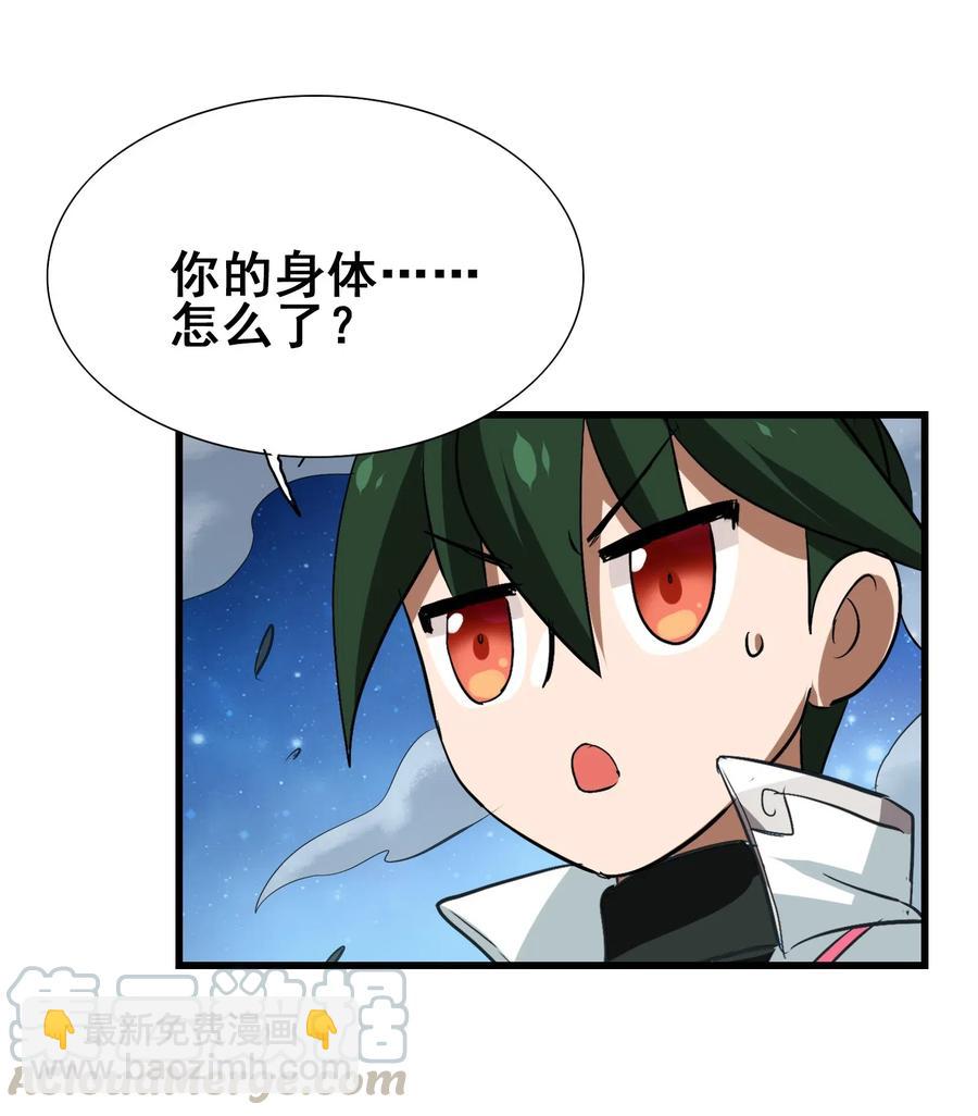 073 你真的只是个凡人吗？(1/2)-第76话