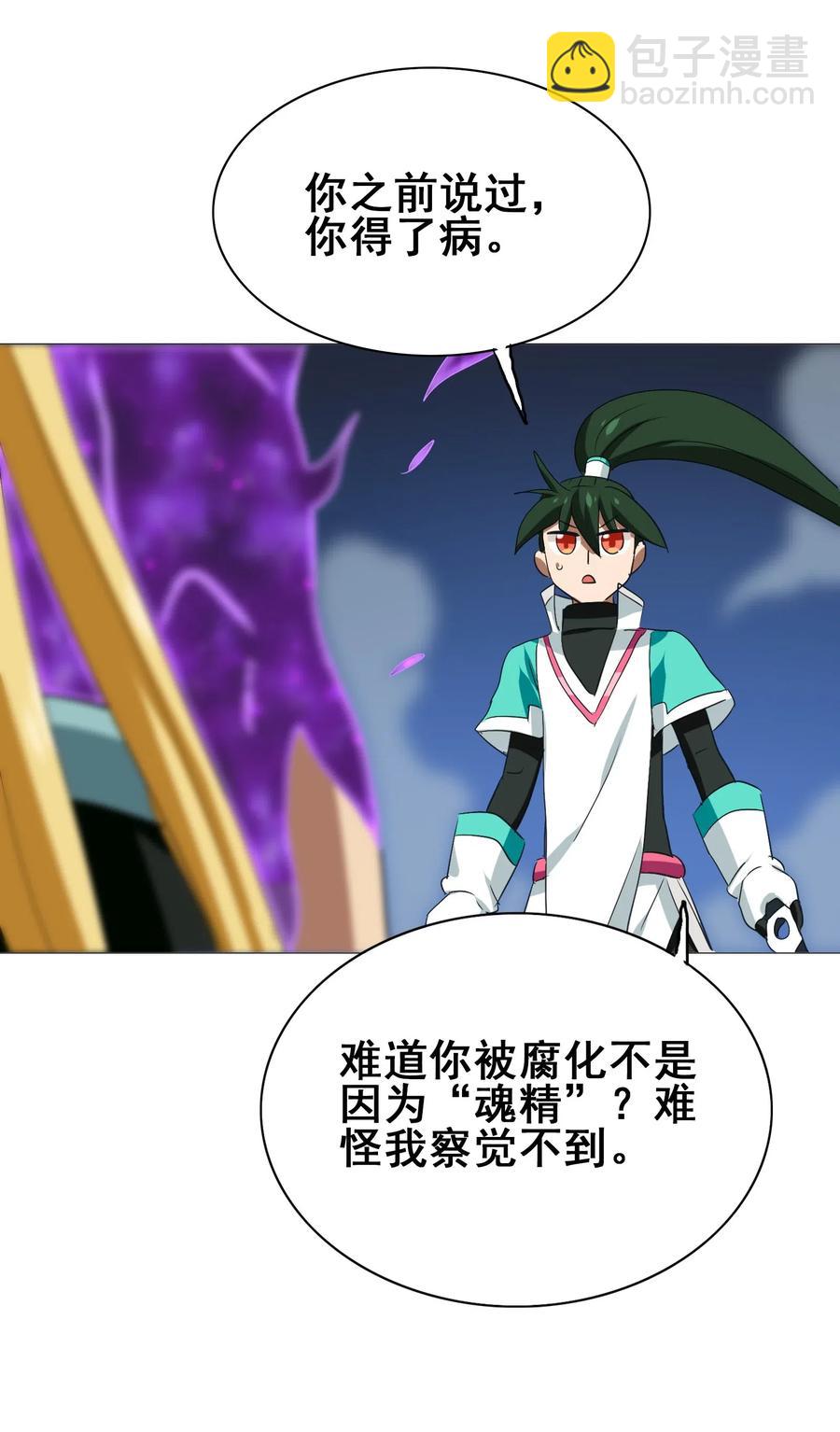 073 你真的只是个凡人吗？(1/2)-第76话