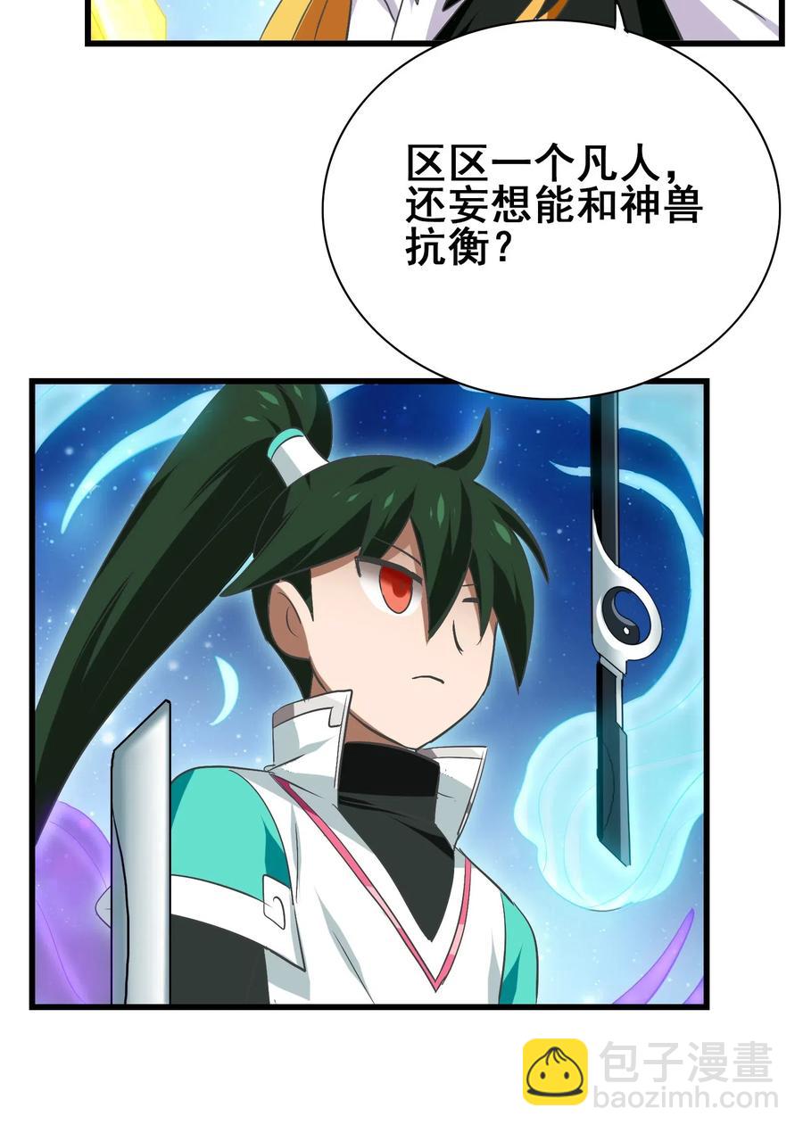 073 你真的只是个凡人吗？(1/2)-第76话