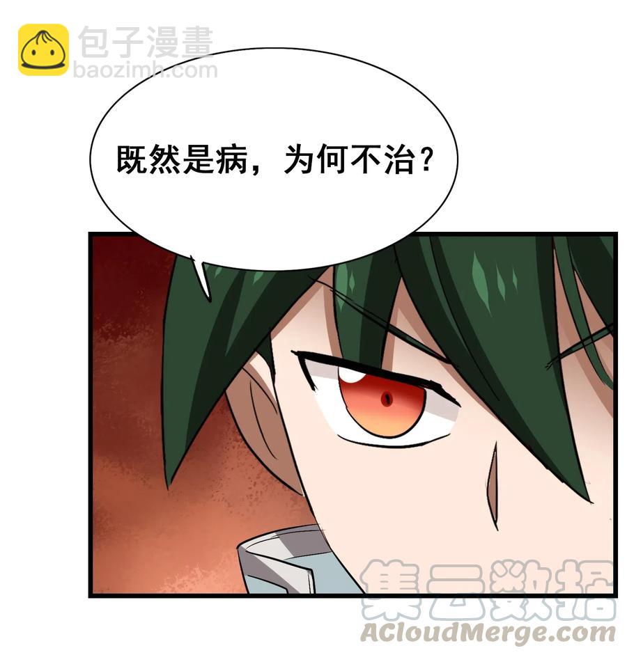 073 你真的只是个凡人吗？(1/2)-第76话