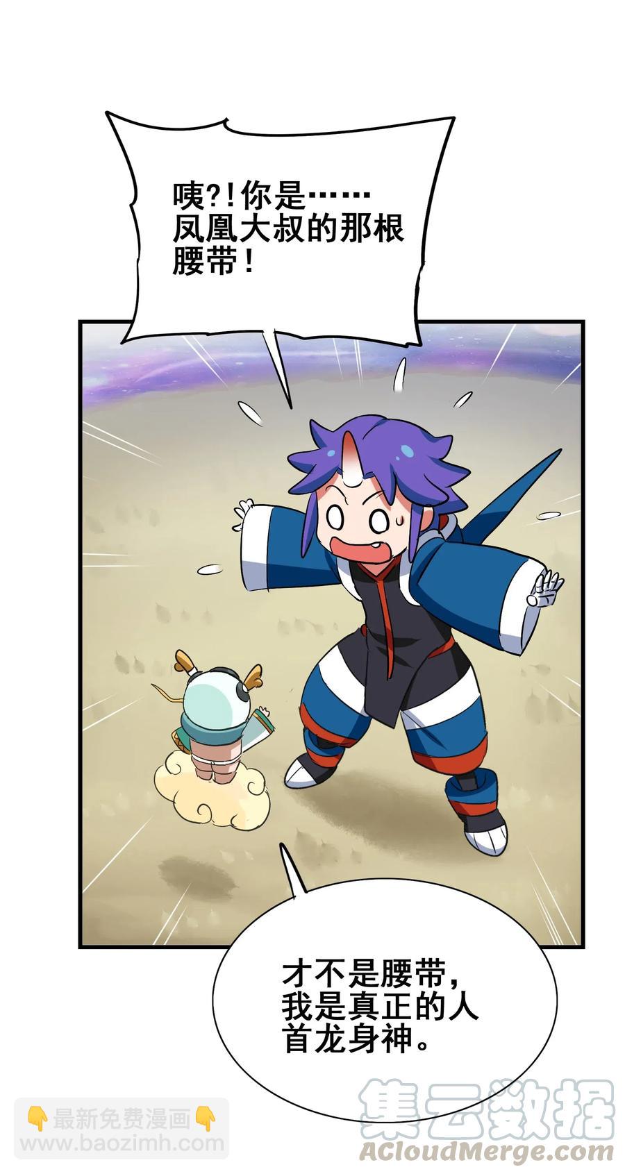 075 食材全没了！(1/2)-第78话