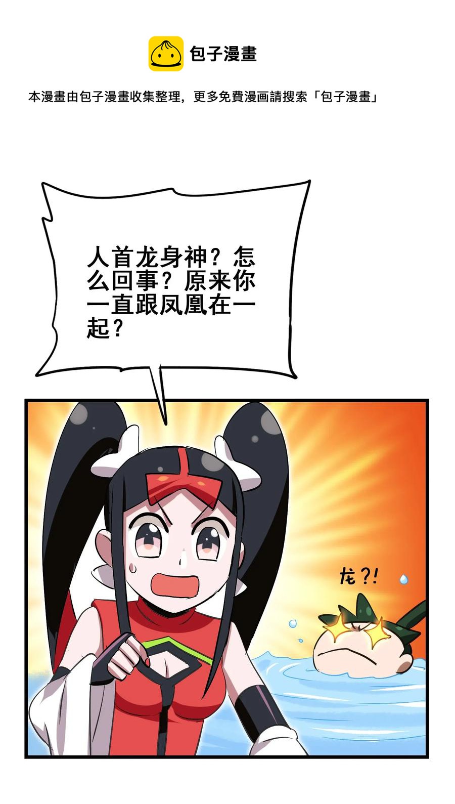 075 食材全没了！(1/2)-第78话