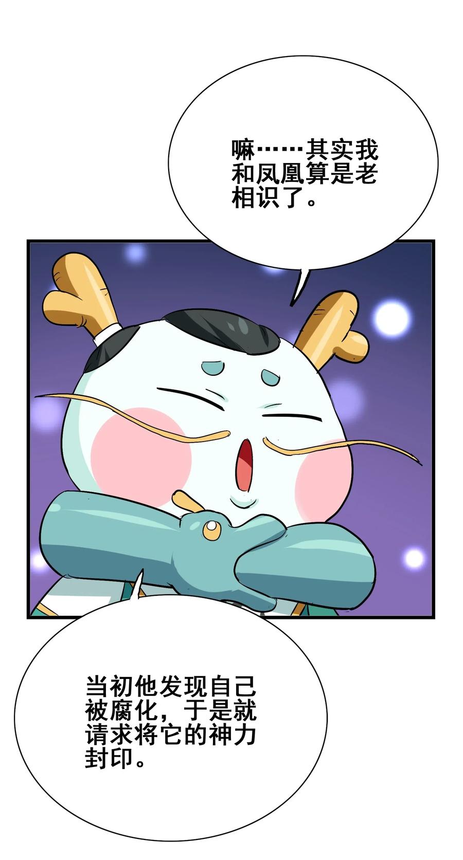075 食材全没了！(1/2)-第78话