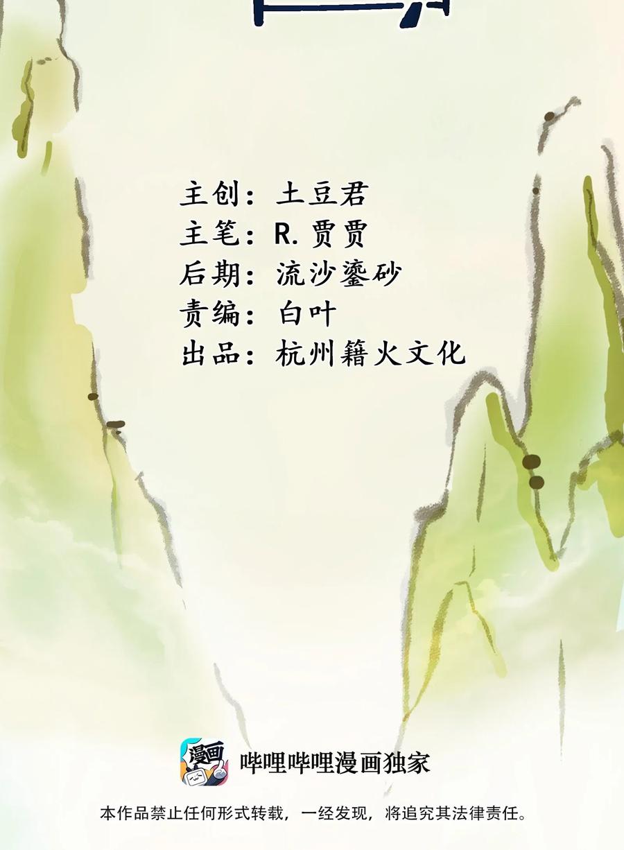 075 食材全没了！(1/2)-第78话