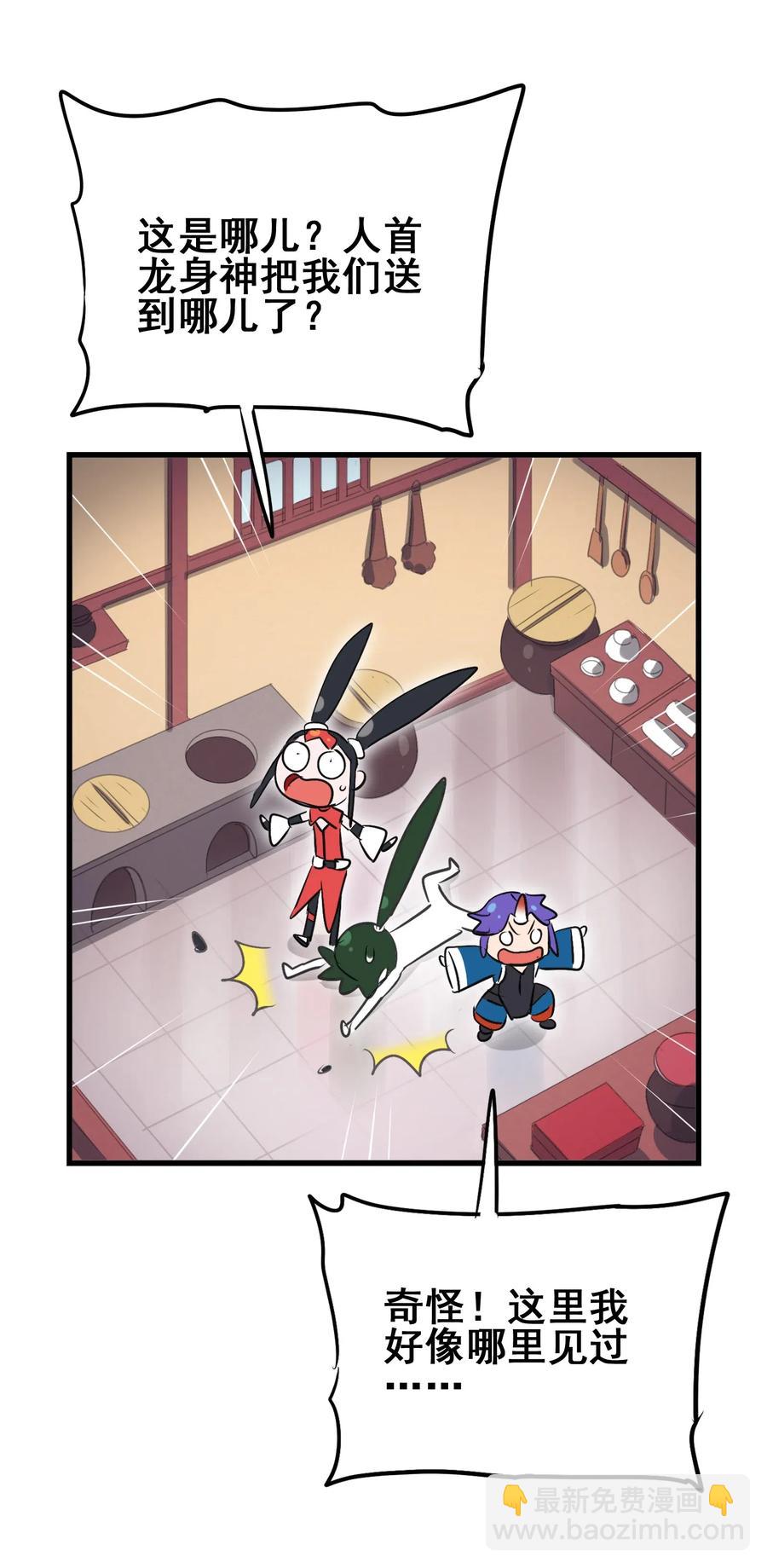 075 食材全没了！(1/2)-第78话
