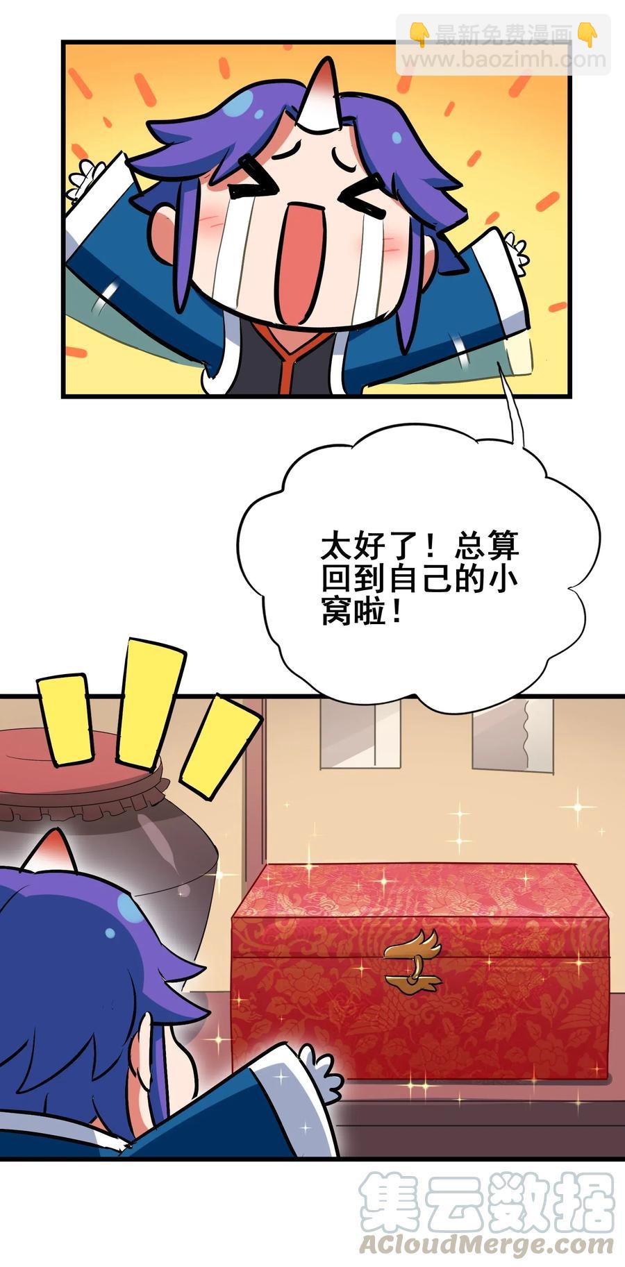 075 食材全没了！(1/2)-第78话