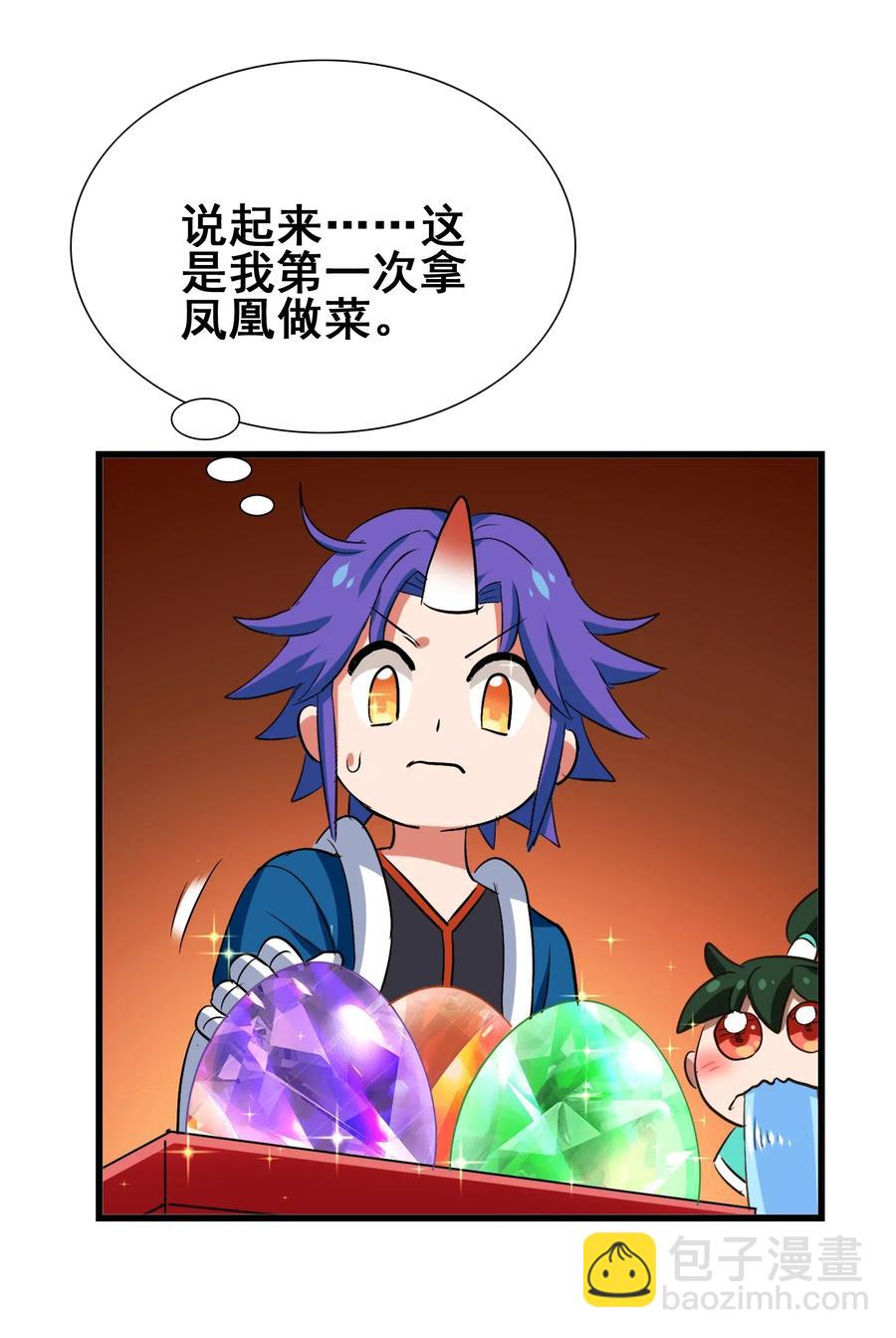 075 食材全没了！(1/2)-第78话