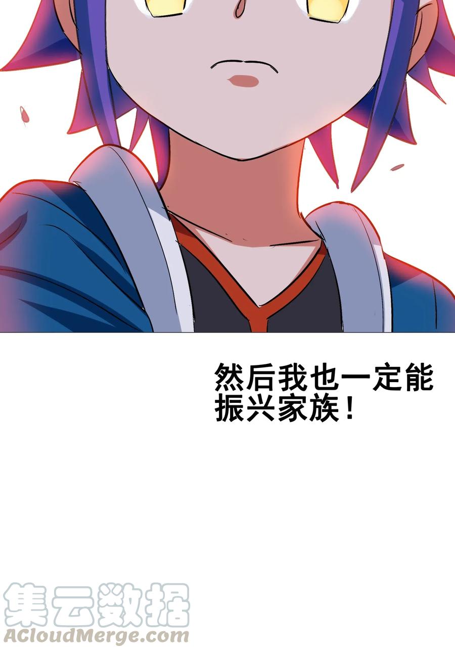 075 食材全没了！(1/2)-第78话