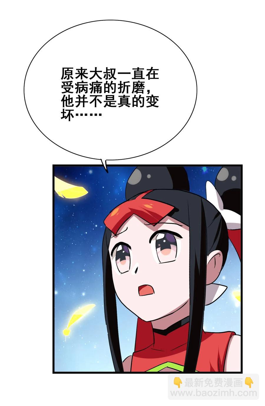 075 食材全没了！(1/2)-第78话