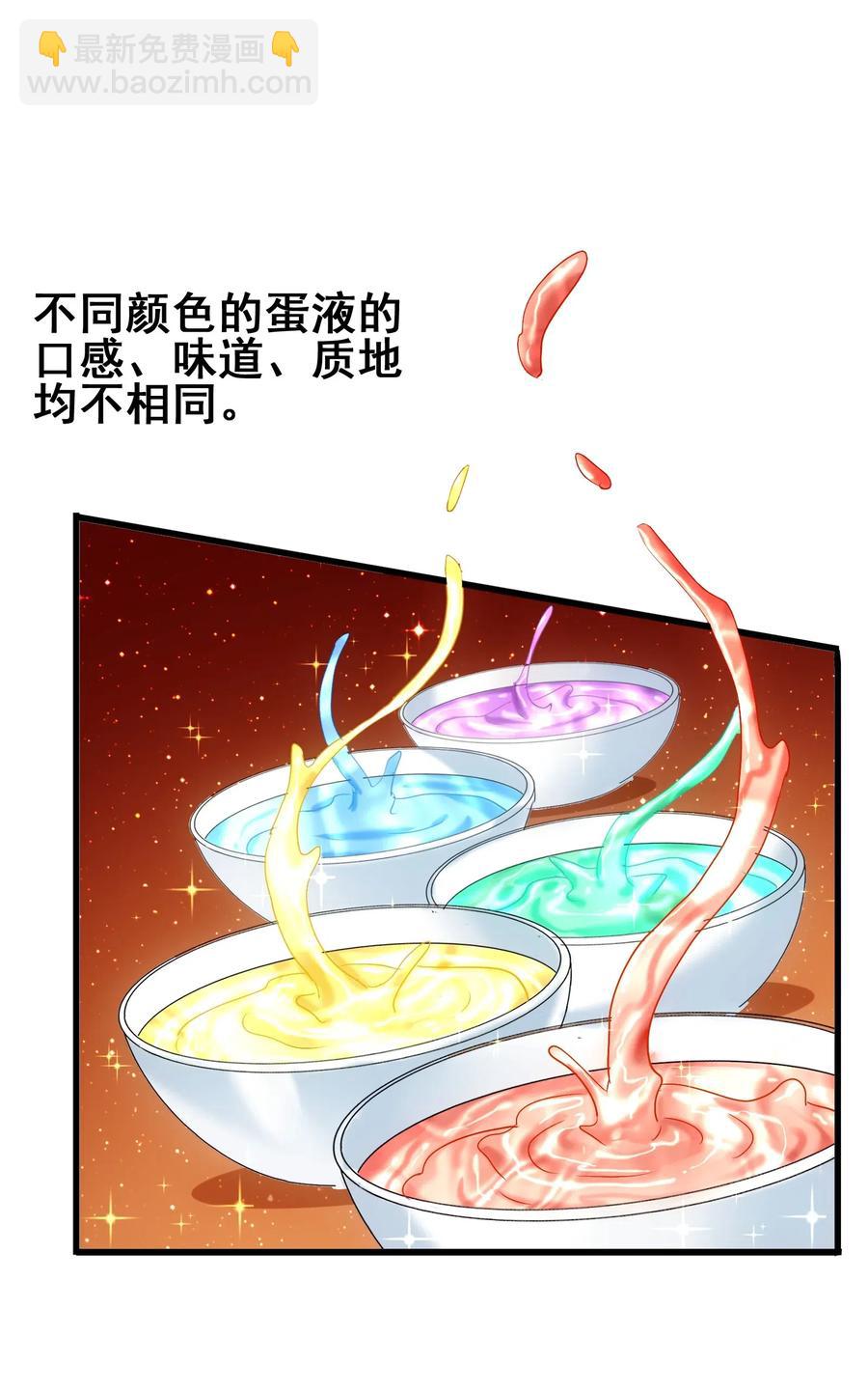 075 食材全没了！(1/2)-第78话