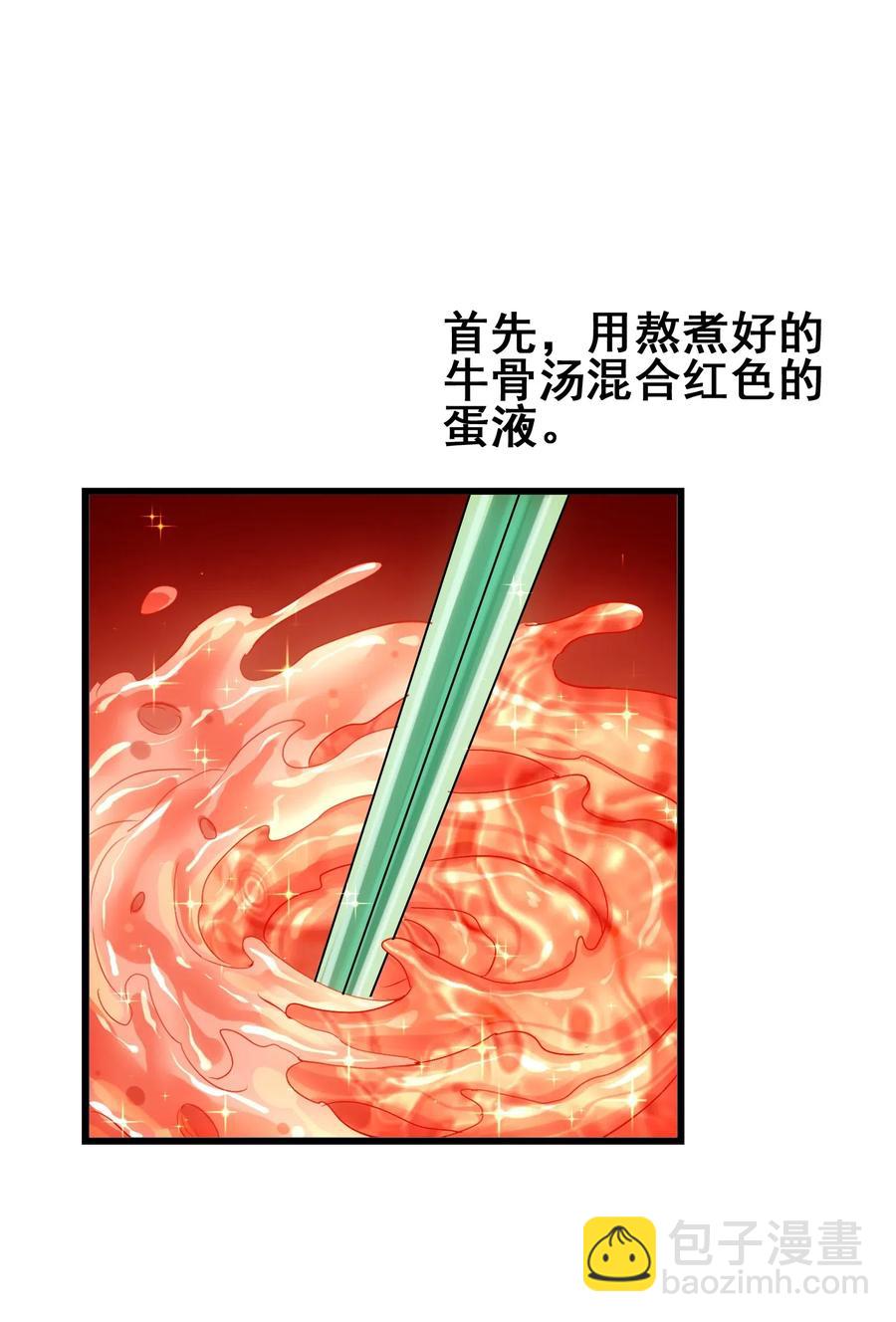075 食材全没了！(1/2)-第78话