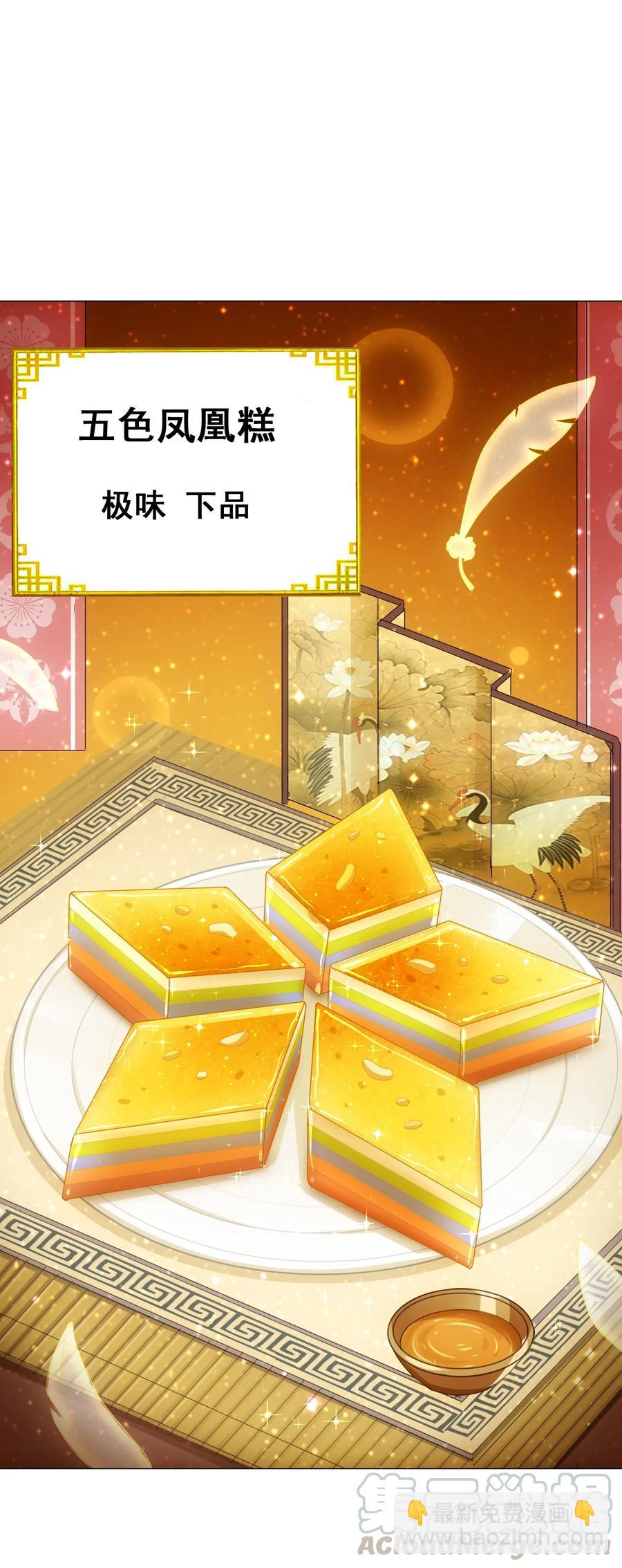 075 食材全没了！(1/2)-第78话
