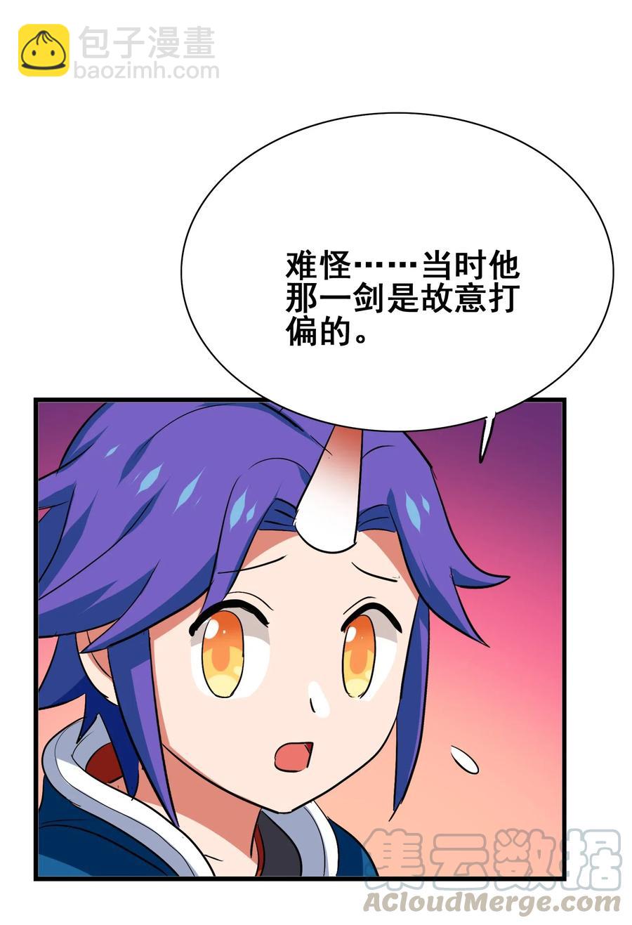 075 食材全没了！(1/2)-第78话
