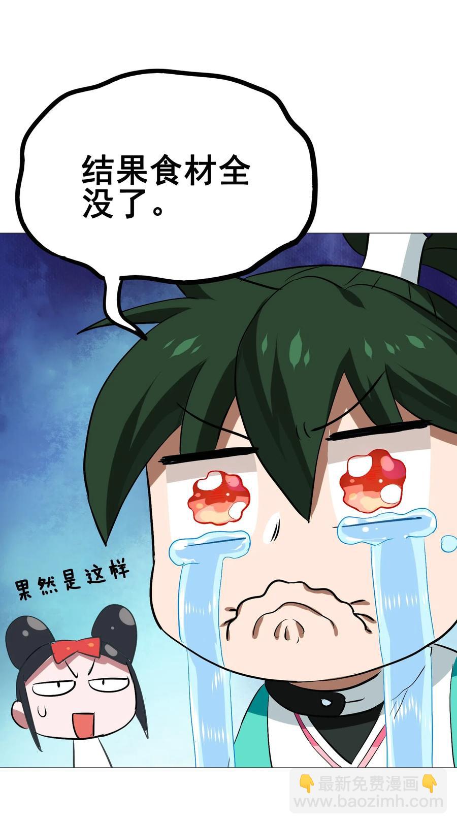 075 食材全没了！(1/2)-第78话