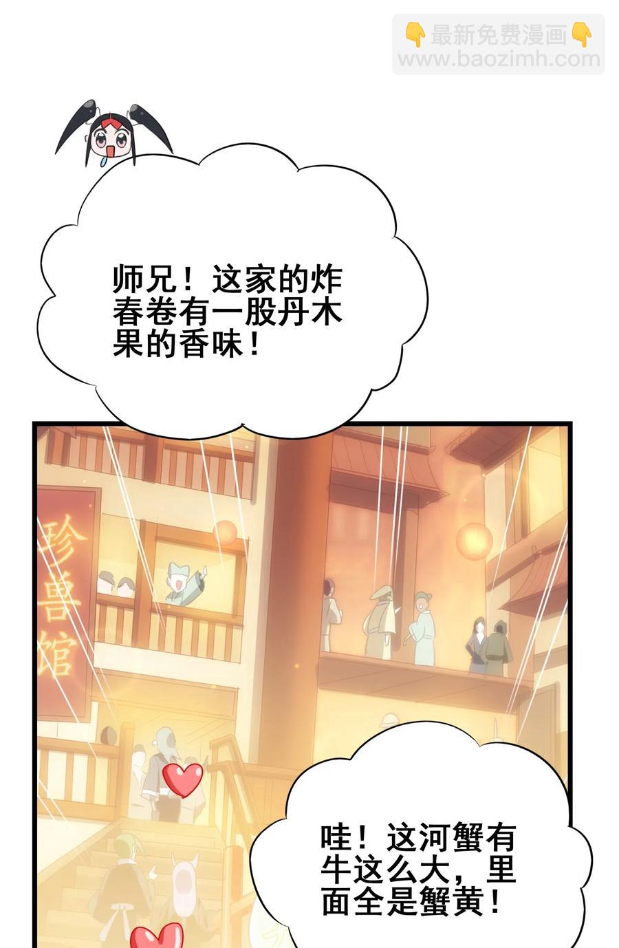 077 这里简直是美食仙境啊！(1/2)-第80话