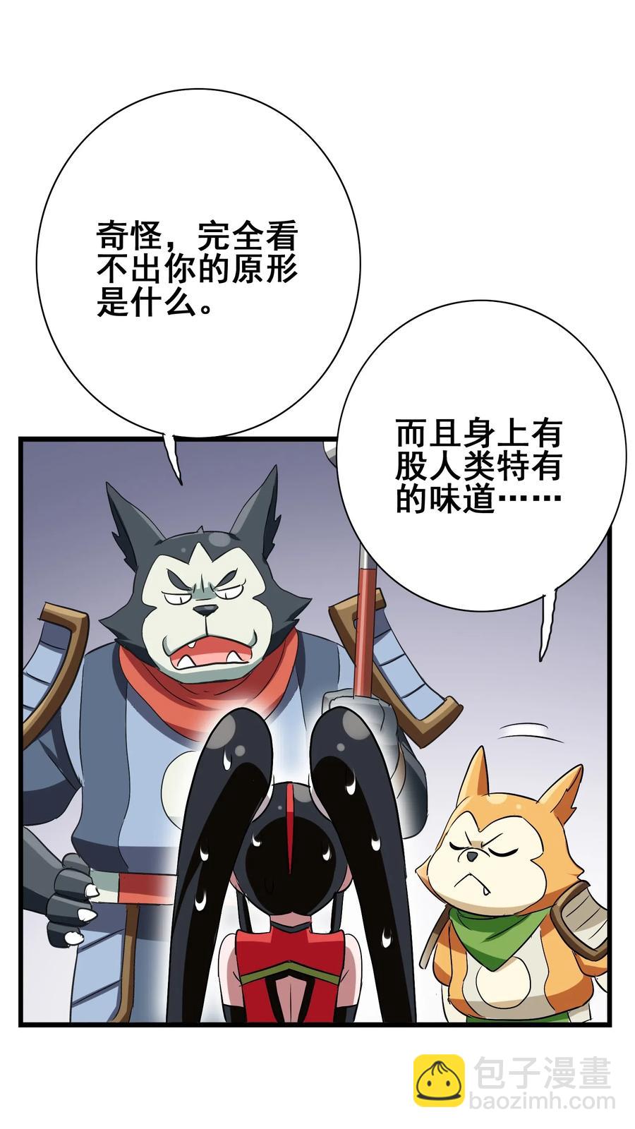 077 这里简直是美食仙境啊！(1/2)-第80话