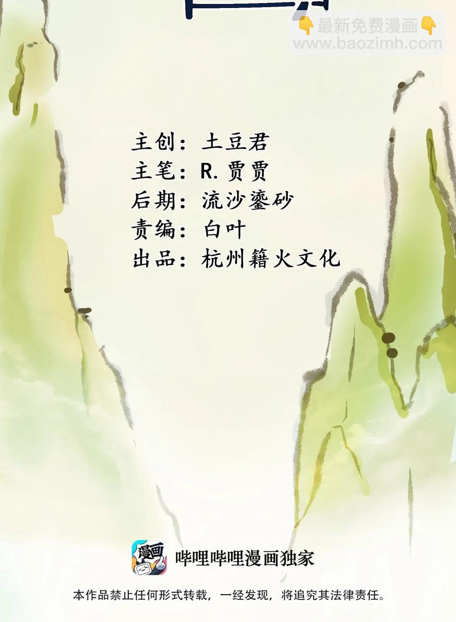 077 这里简直是美食仙境啊！(1/2)-第80话
