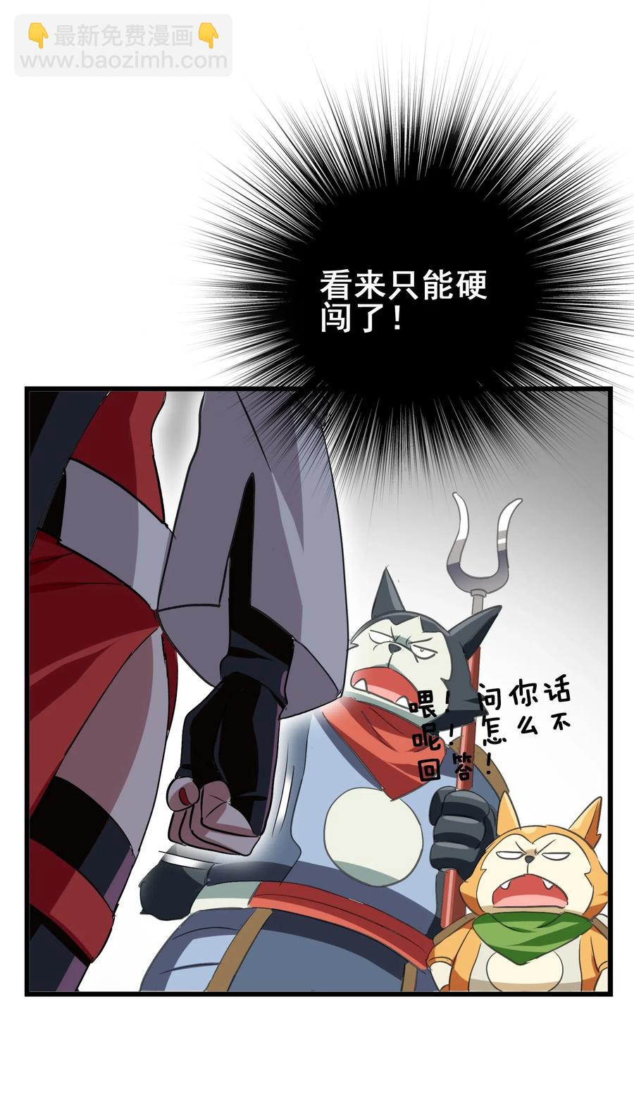 077 这里简直是美食仙境啊！(1/2)-第80话