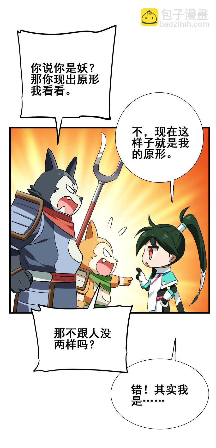 077 这里简直是美食仙境啊！(1/2)-第80话