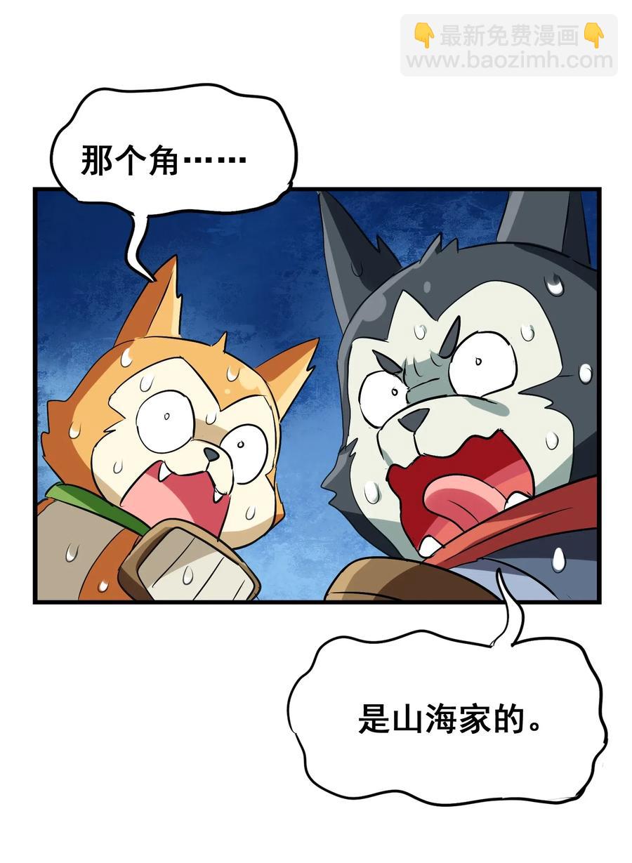 077 这里简直是美食仙境啊！(1/2)-第80话
