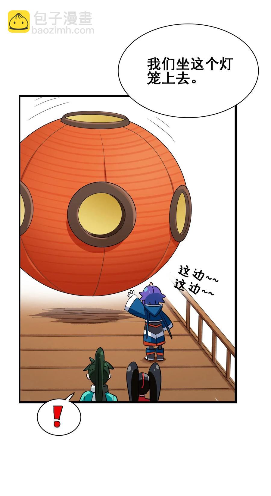 077 这里简直是美食仙境啊！(1/2)-第80话