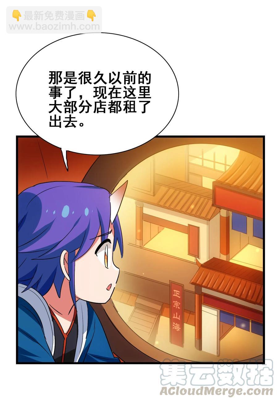 077 这里简直是美食仙境啊！(1/2)-第80话