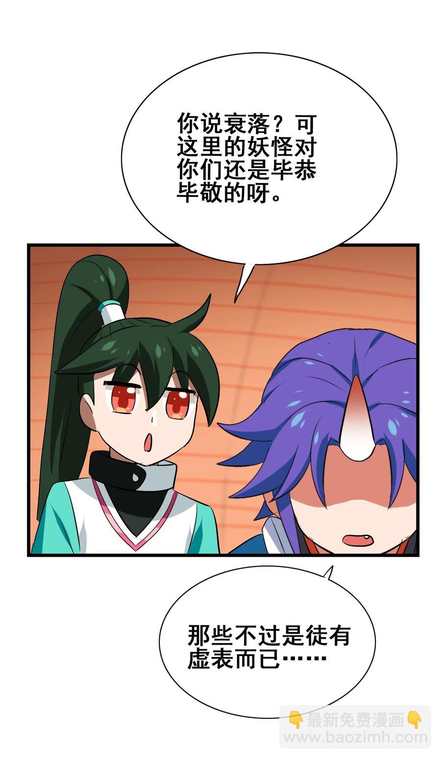 077 这里简直是美食仙境啊！(1/2)-第80话