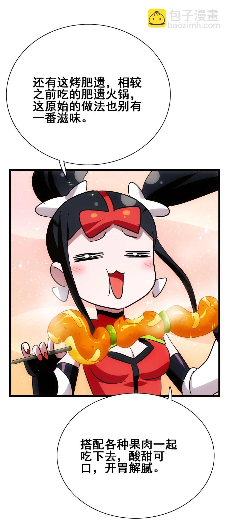 077 这里简直是美食仙境啊！(1/2)-第80话