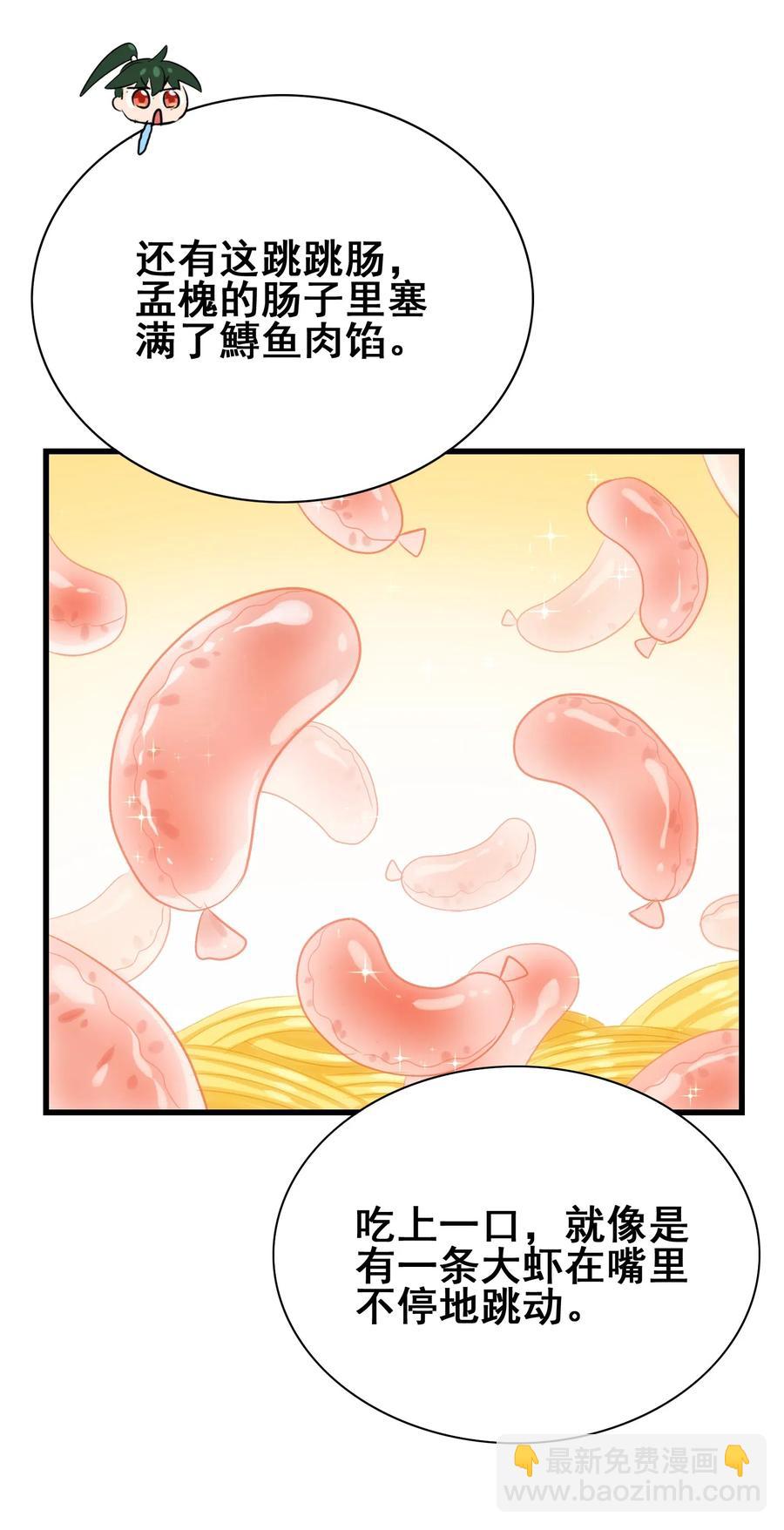 077 这里简直是美食仙境啊！(1/2)-第80话