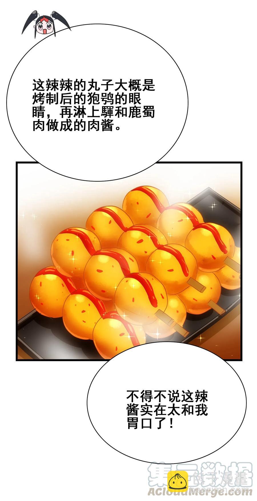 077 这里简直是美食仙境啊！(1/2)-第80话