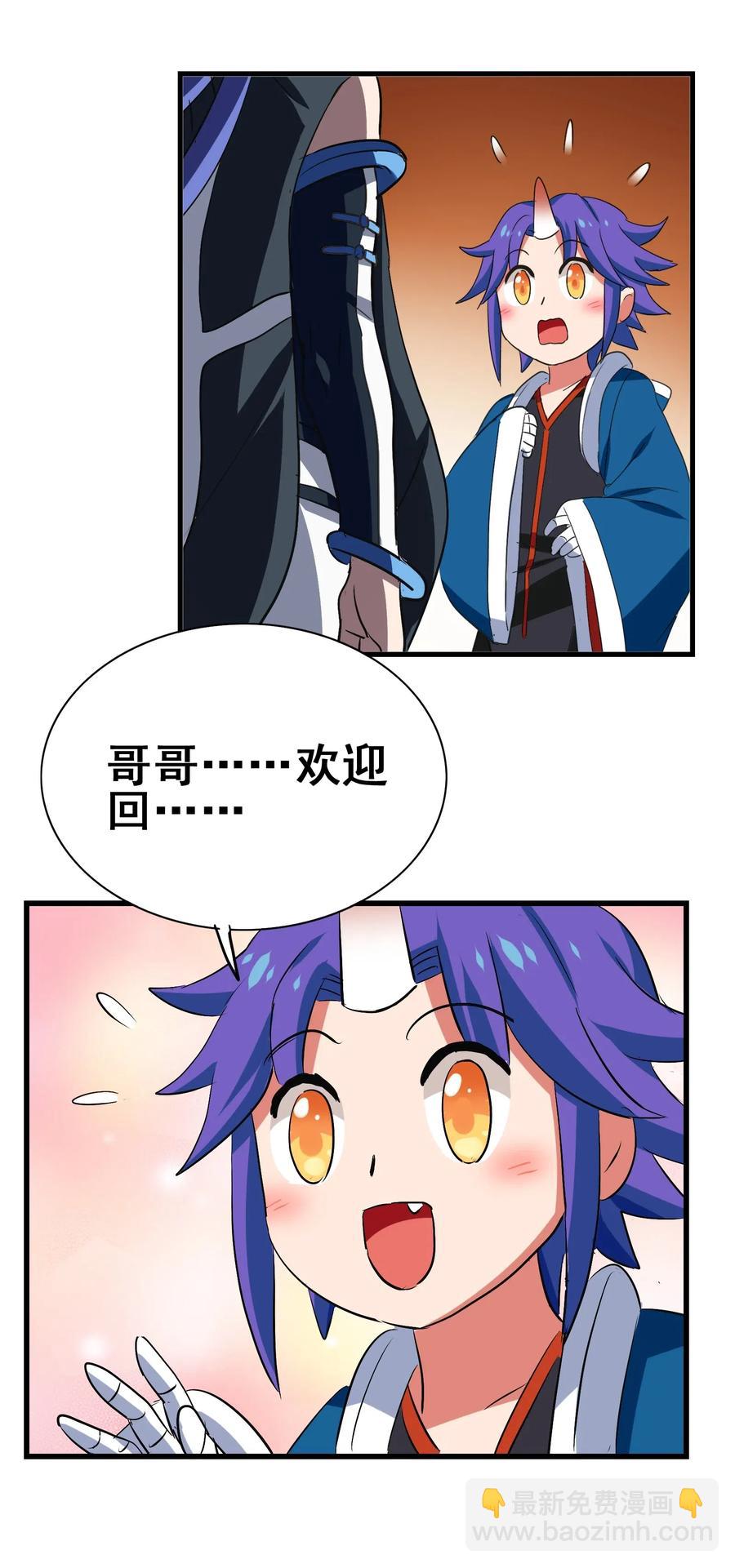 079 可我早就把你忘了(1/2)-第82话
