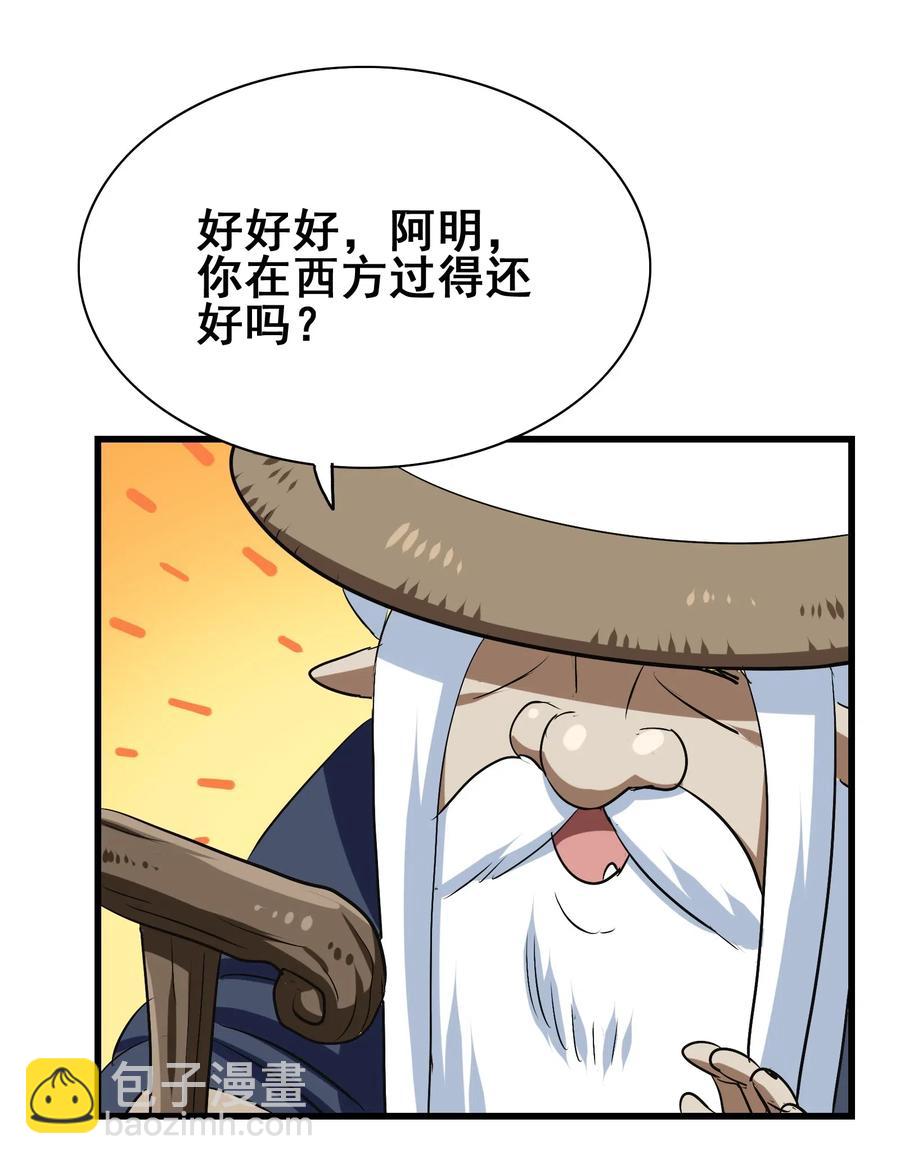 079 可我早就把你忘了(1/2)-第82话