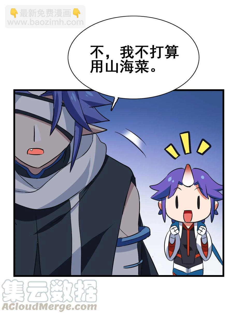 079 可我早就把你忘了(1/2)-第82话