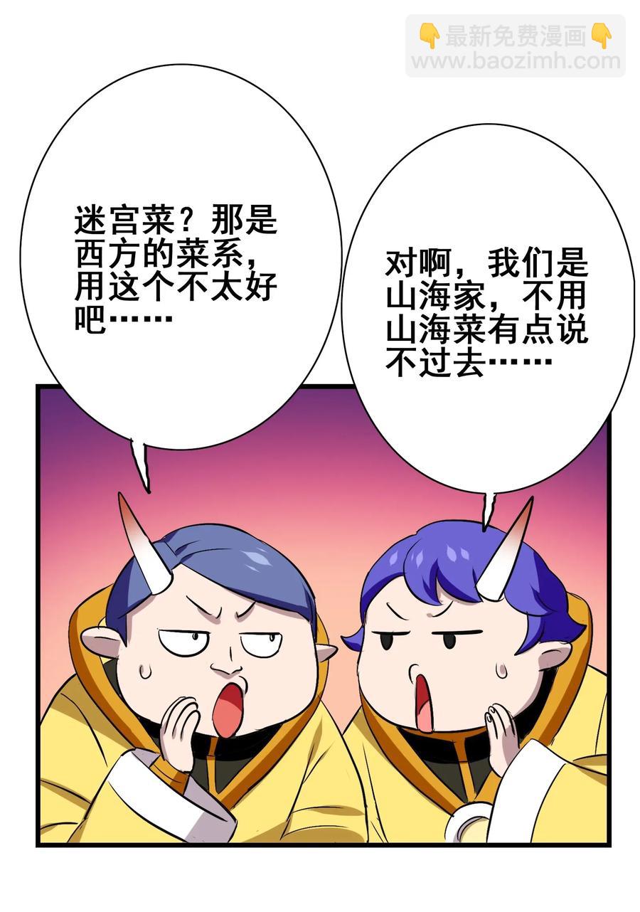 079 可我早就把你忘了(1/2)-第82话