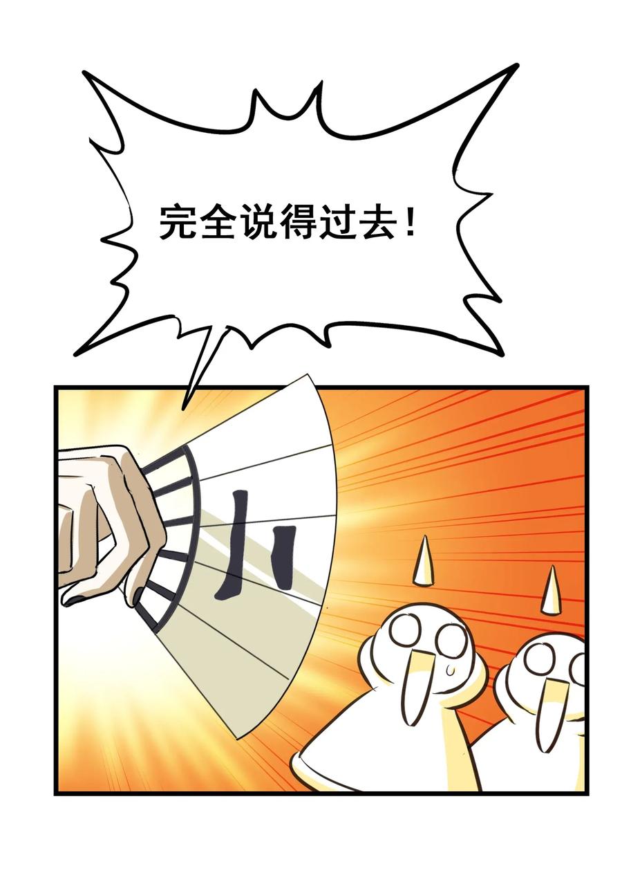 079 可我早就把你忘了(1/2)-第82话