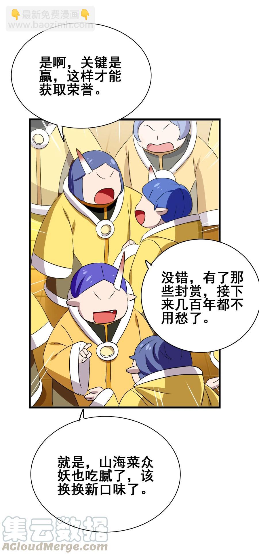 079 可我早就把你忘了(1/2)-第82话