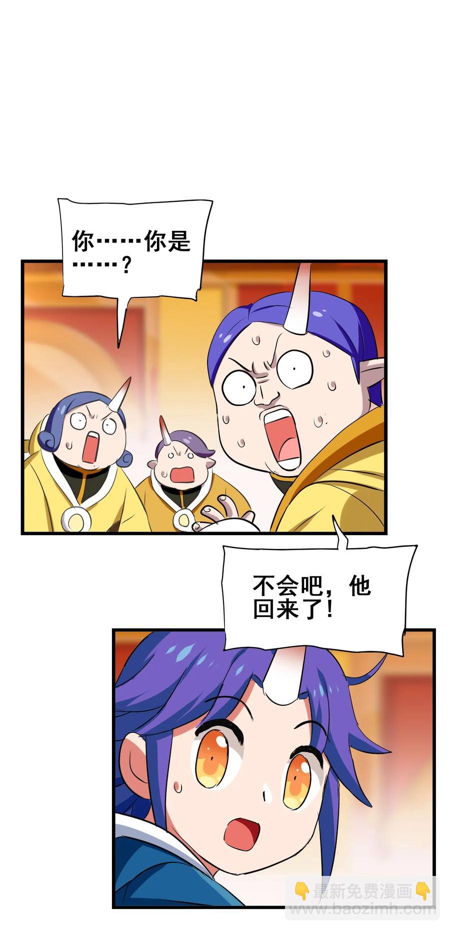 079 可我早就把你忘了(1/2)-第82话