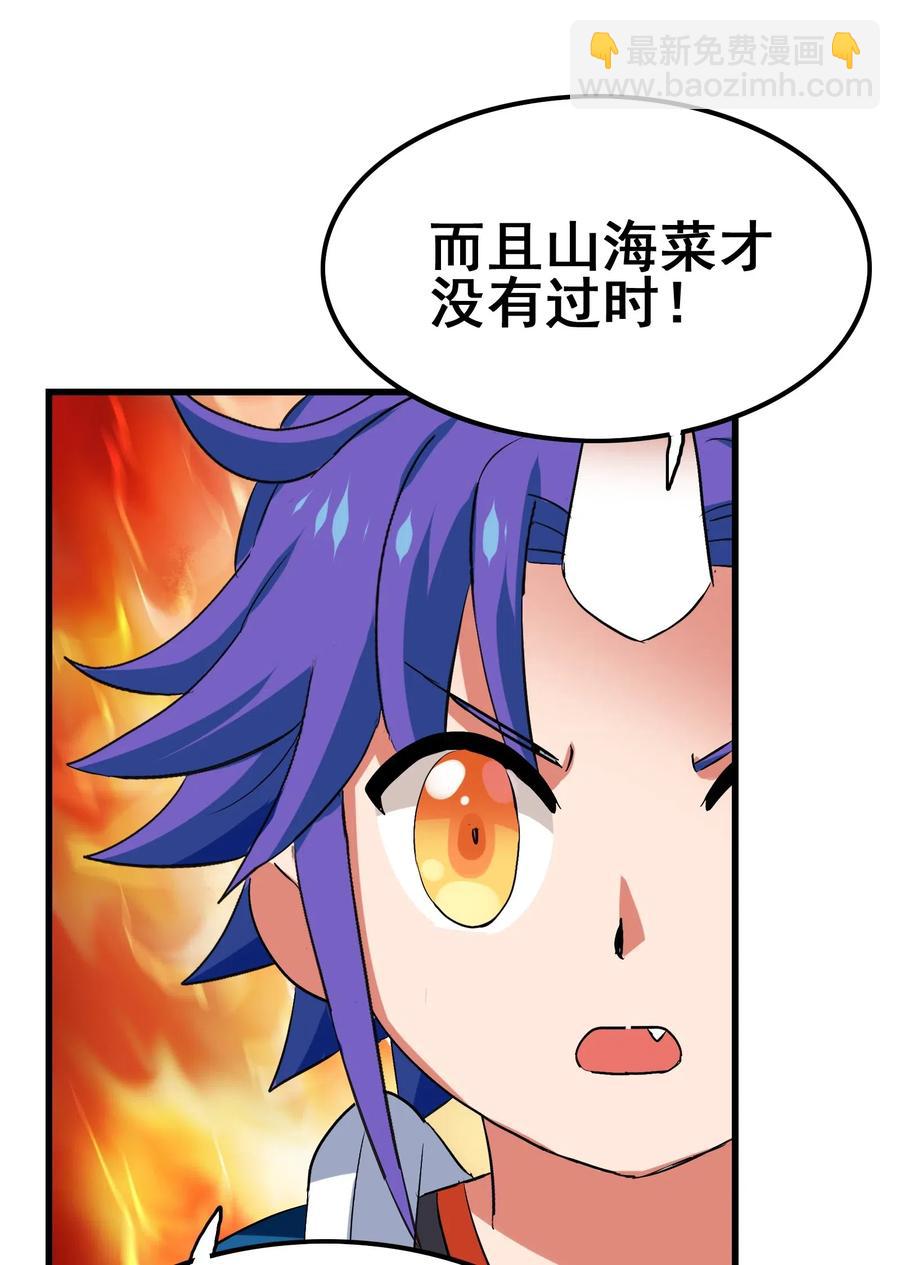 079 可我早就把你忘了(1/2)-第82话