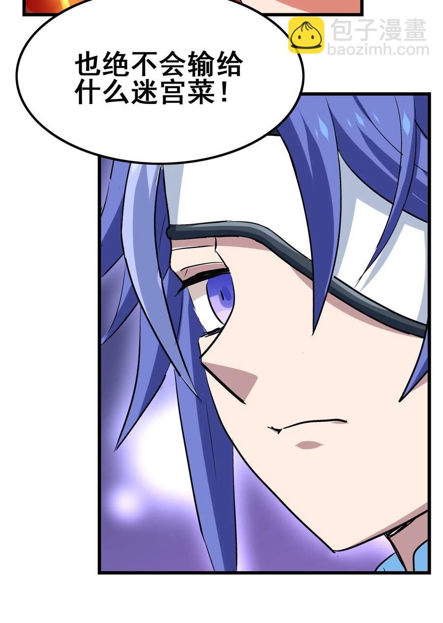 079 可我早就把你忘了(1/2)-第82话