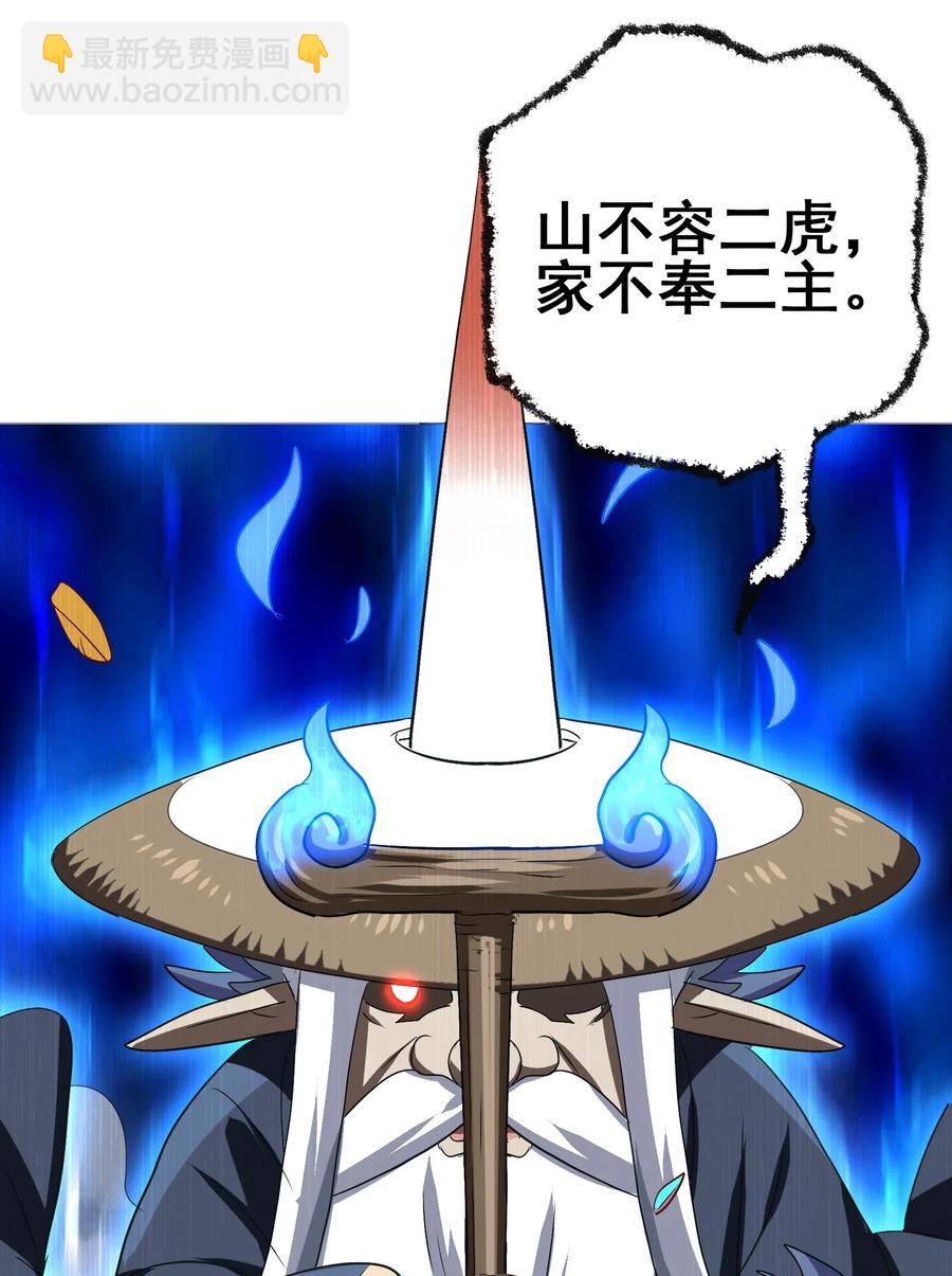 079 可我早就把你忘了(1/2)-第82话