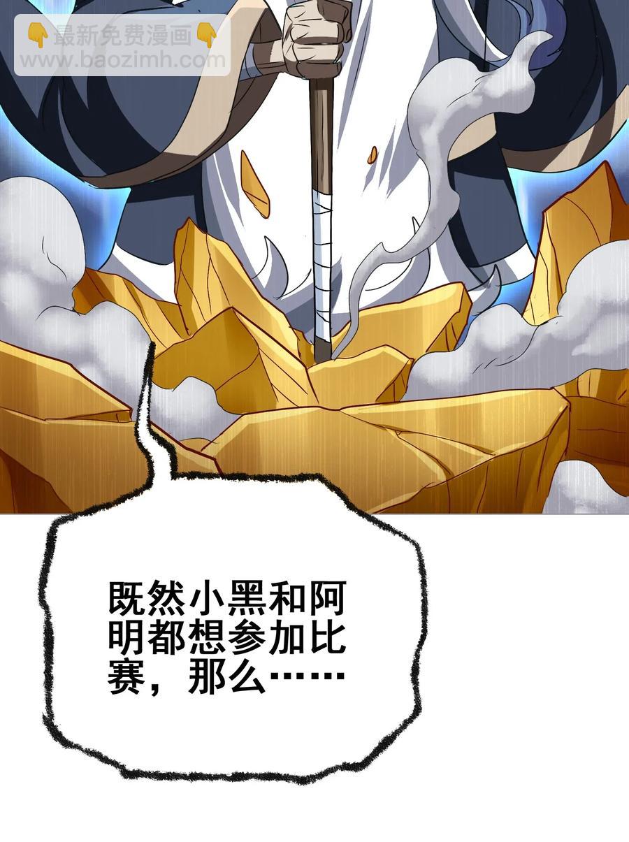 079 可我早就把你忘了(1/2)-第82话