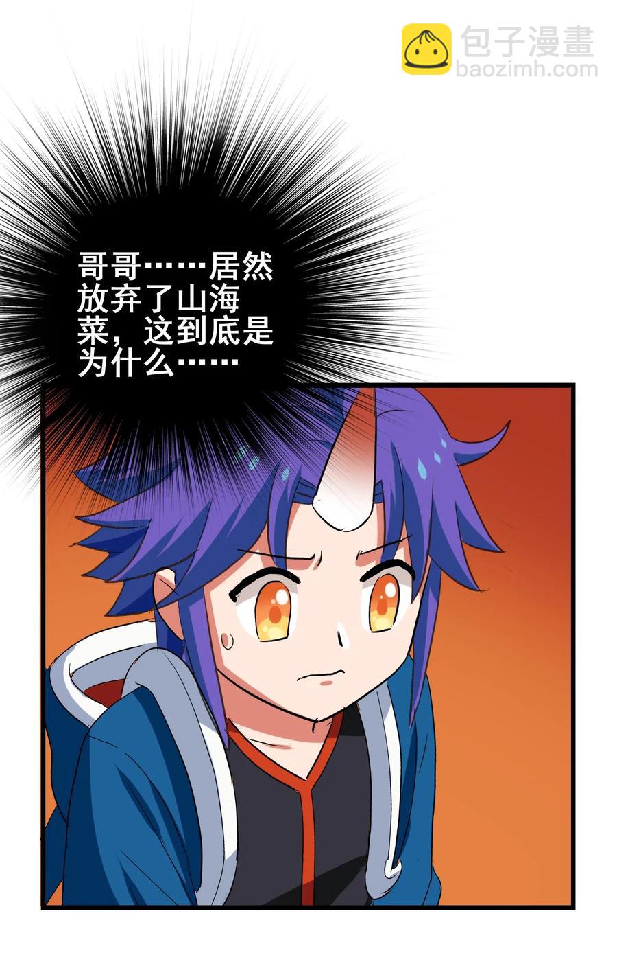 079 可我早就把你忘了(1/2)-第82话