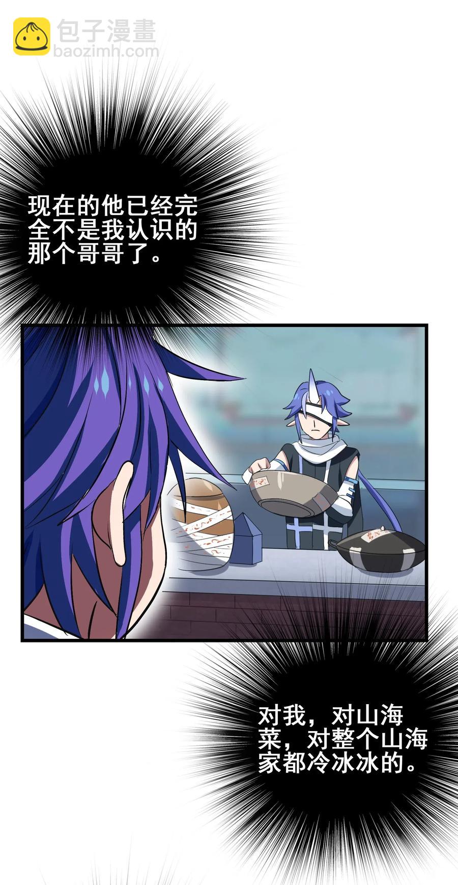 079 可我早就把你忘了(1/2)-第82话