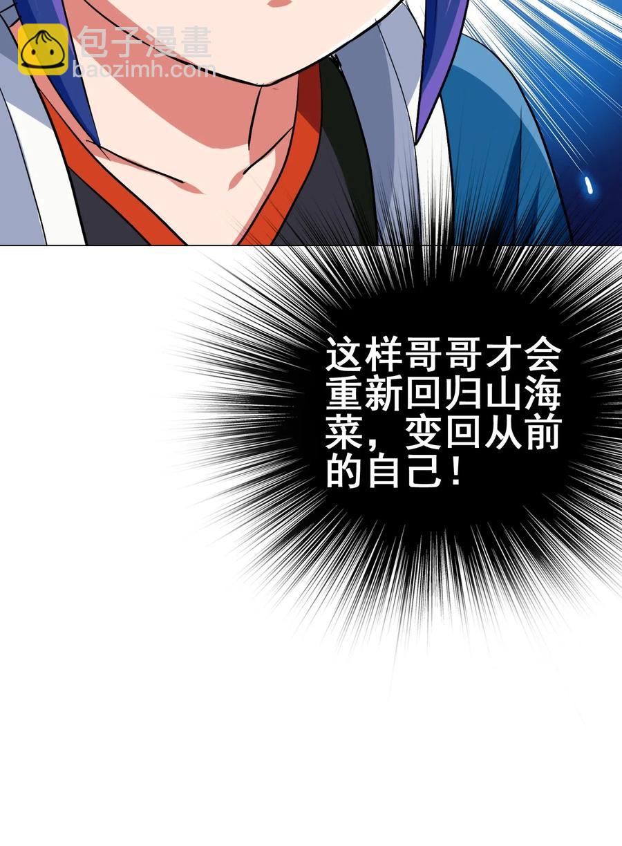 079 可我早就把你忘了(1/2)-第82话