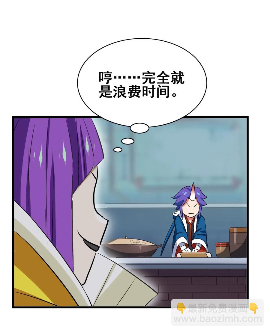 079 可我早就把你忘了(1/2)-第82话