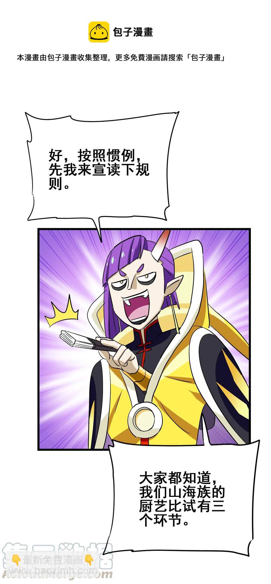 079 可我早就把你忘了(1/2)-第82话