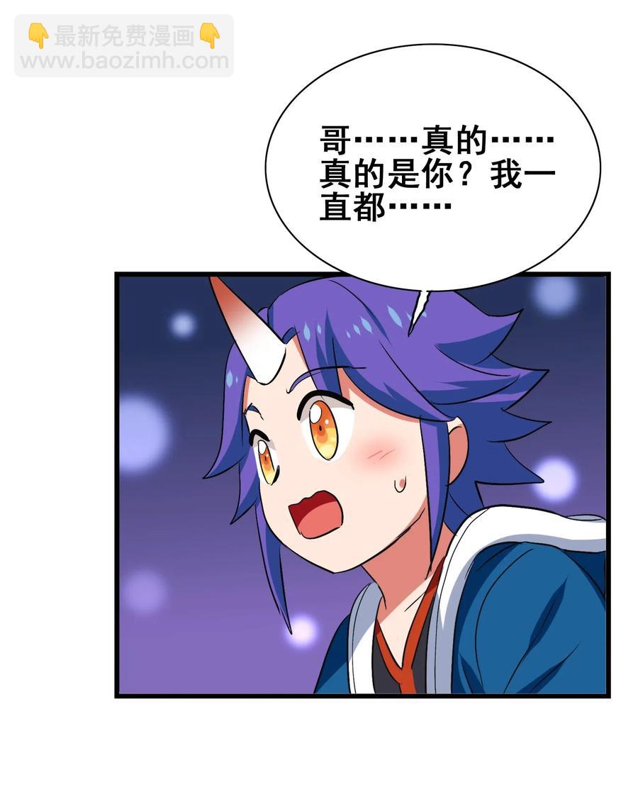 079 可我早就把你忘了(1/2)-第82话